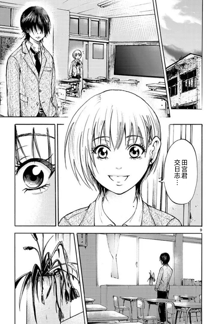 为你献上〇〇的花束韩漫全集-短篇无删减无遮挡章节图片 