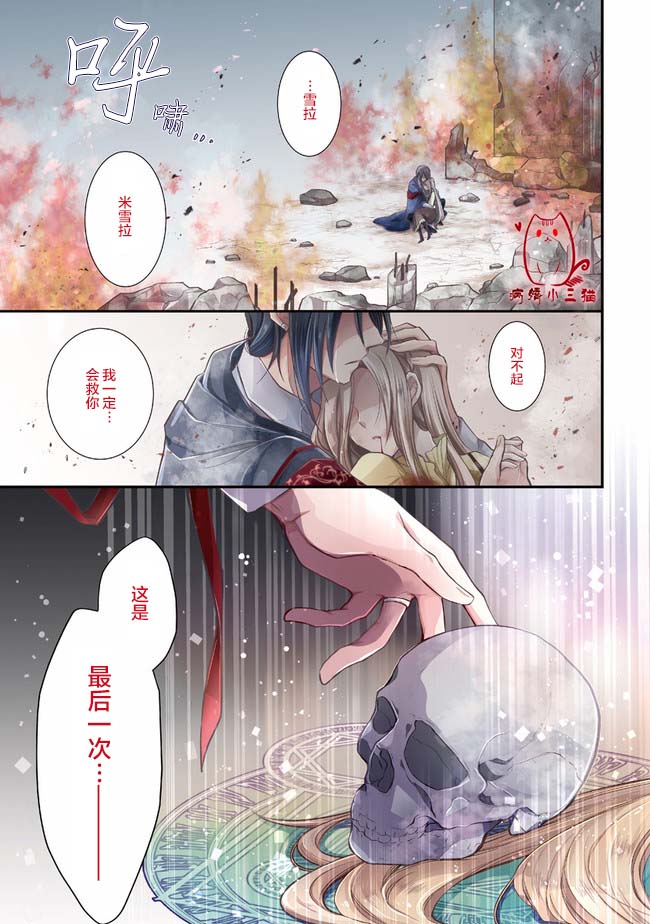 早逝魔女与穿越时空的丈夫间的不死婚约之证韩漫全集-第01话无删减无遮挡章节图片 