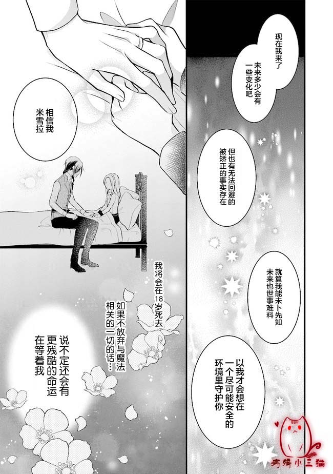 早逝魔女与穿越时空的丈夫间的不死婚约之证韩漫全集-第01话无删减无遮挡章节图片 