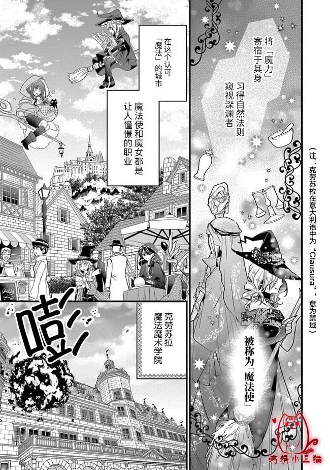 早逝魔女与穿越时空的丈夫间的不死婚约之证韩漫全集-第01话无删减无遮挡章节图片 