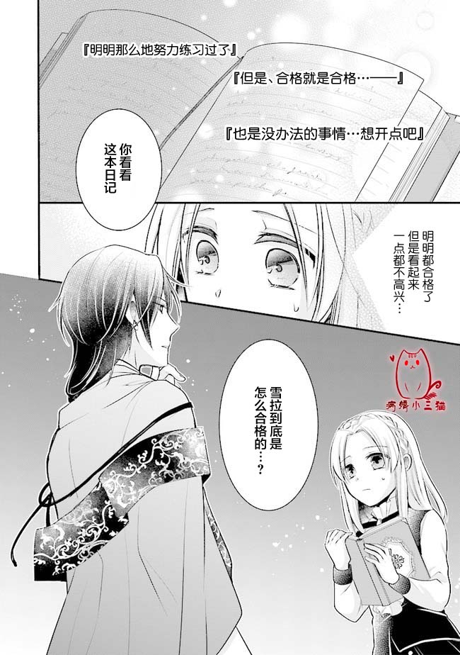 早逝魔女与穿越时空的丈夫间的不死婚约之证韩漫全集-第2.2话无删减无遮挡章节图片 