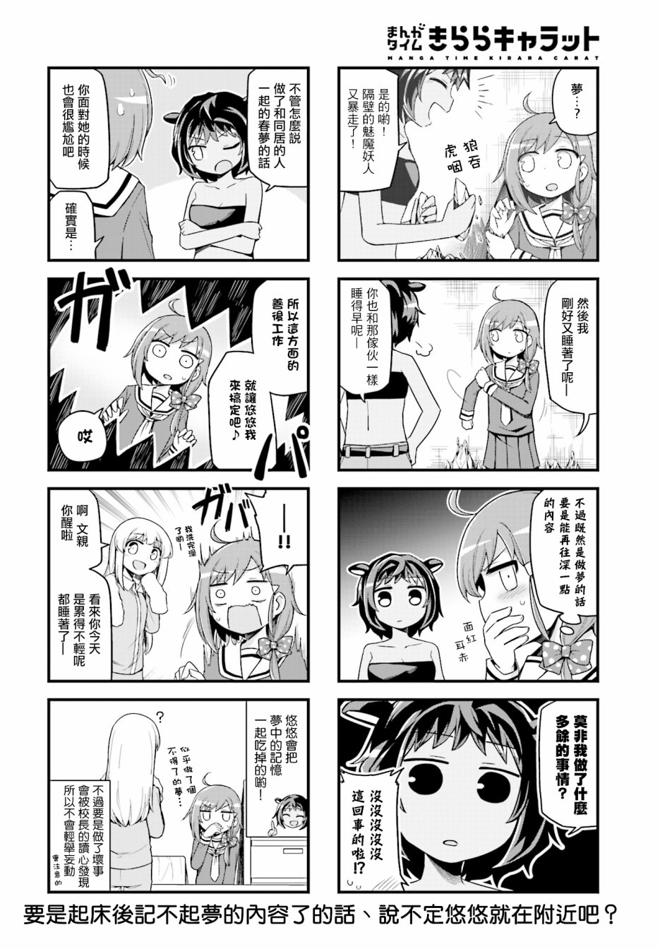 妖人日常韩漫全集-第02话无删减无遮挡章节图片 