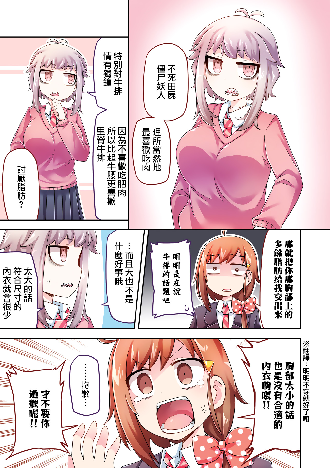 妖人日常韩漫全集-1卷彩页无删减无遮挡章节图片 