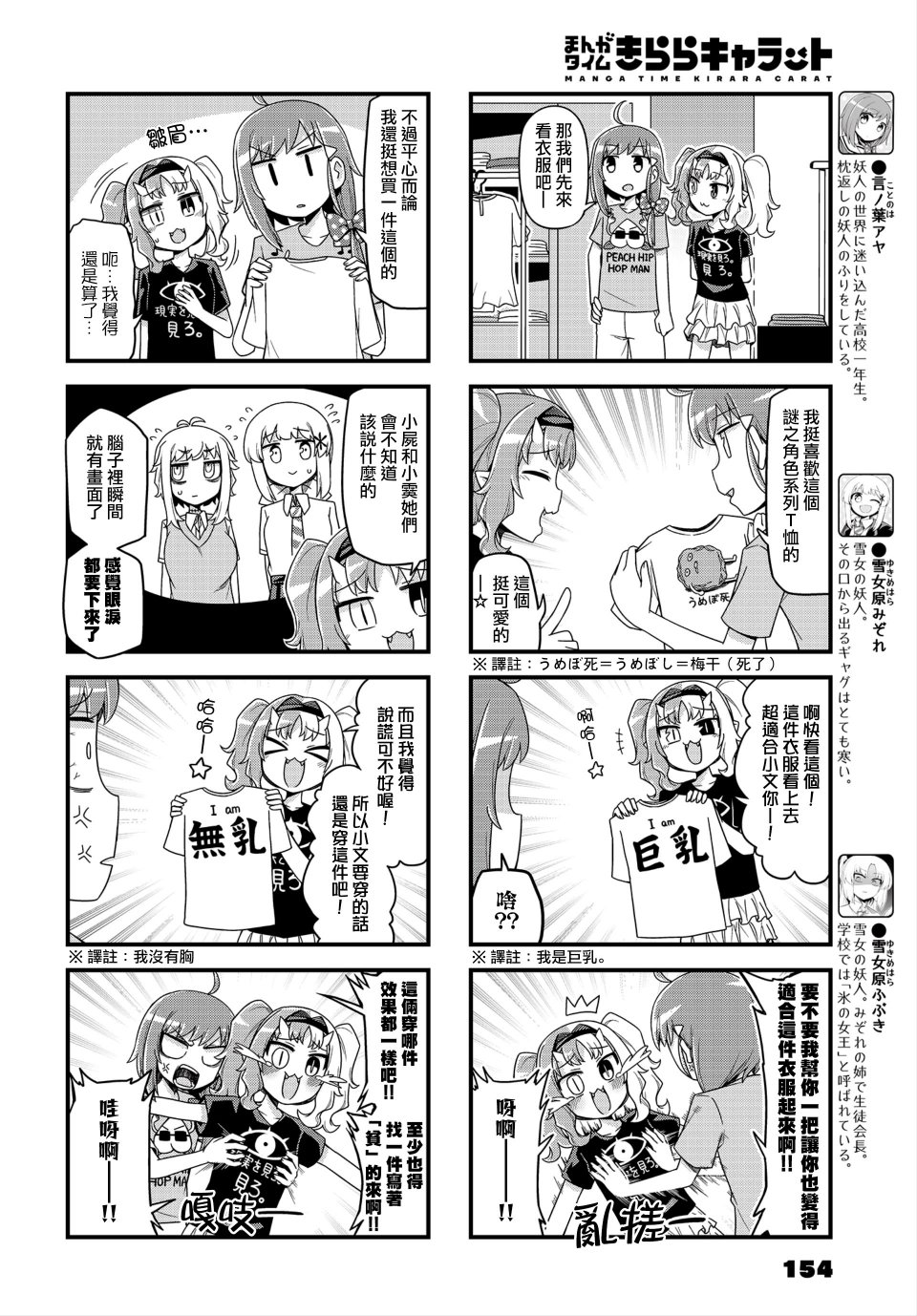 妖人日常韩漫全集-第19话无删减无遮挡章节图片 
