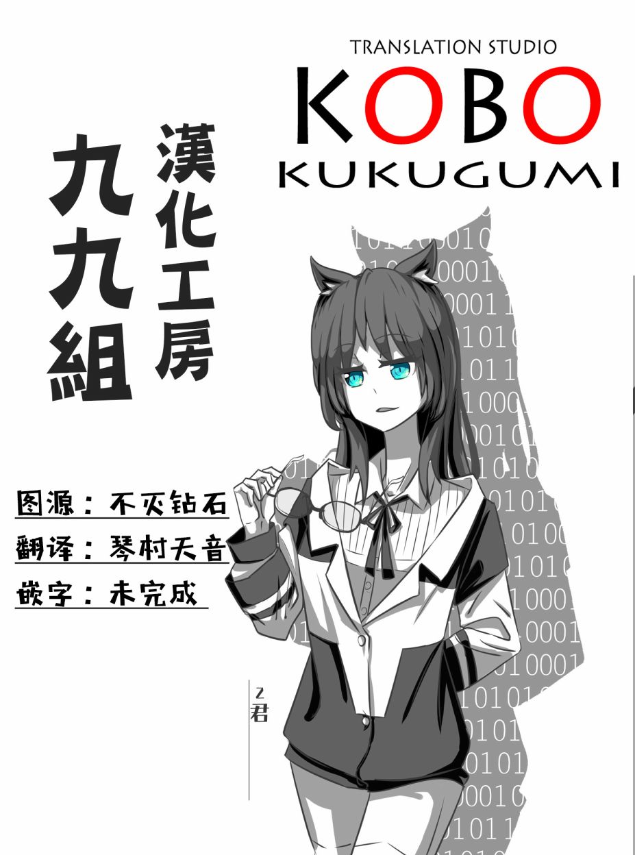 妖人日常韩漫全集-第20话无删减无遮挡章节图片 
