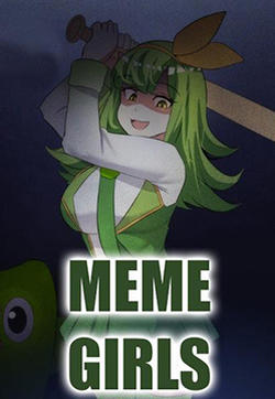 MEME娘