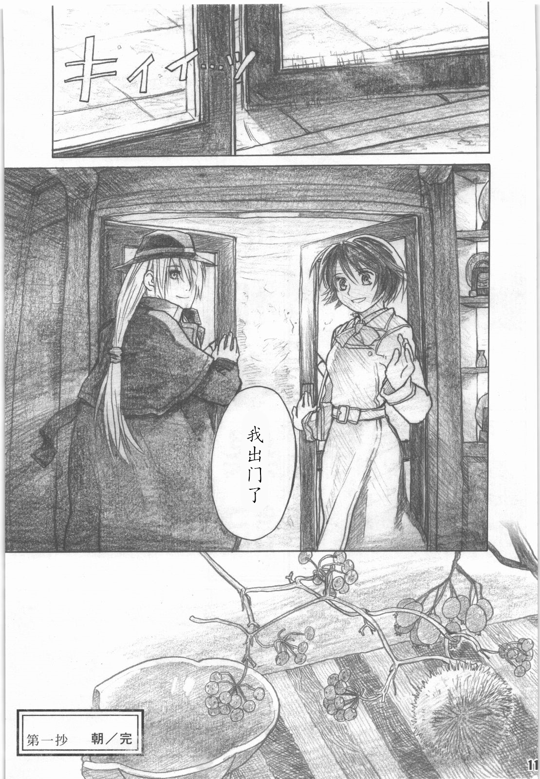 昭和异记韩漫全集-第01话无删减无遮挡章节图片 