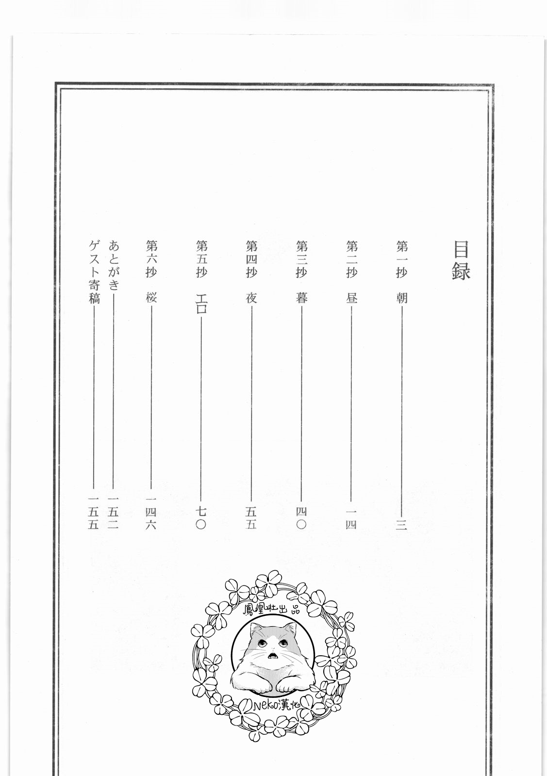 昭和异记韩漫全集-第01话无删减无遮挡章节图片 