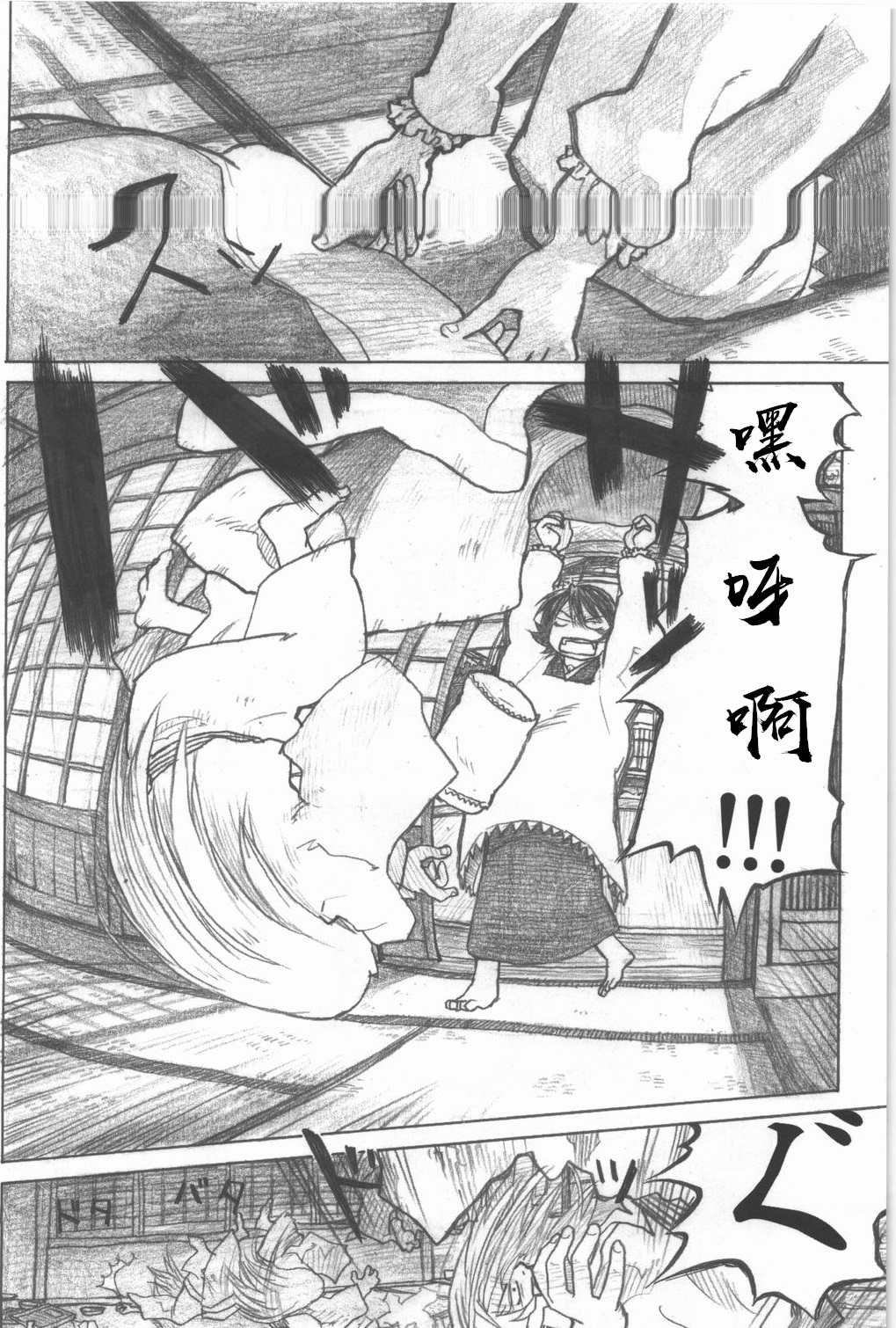 昭和异记韩漫全集-第01话无删减无遮挡章节图片 