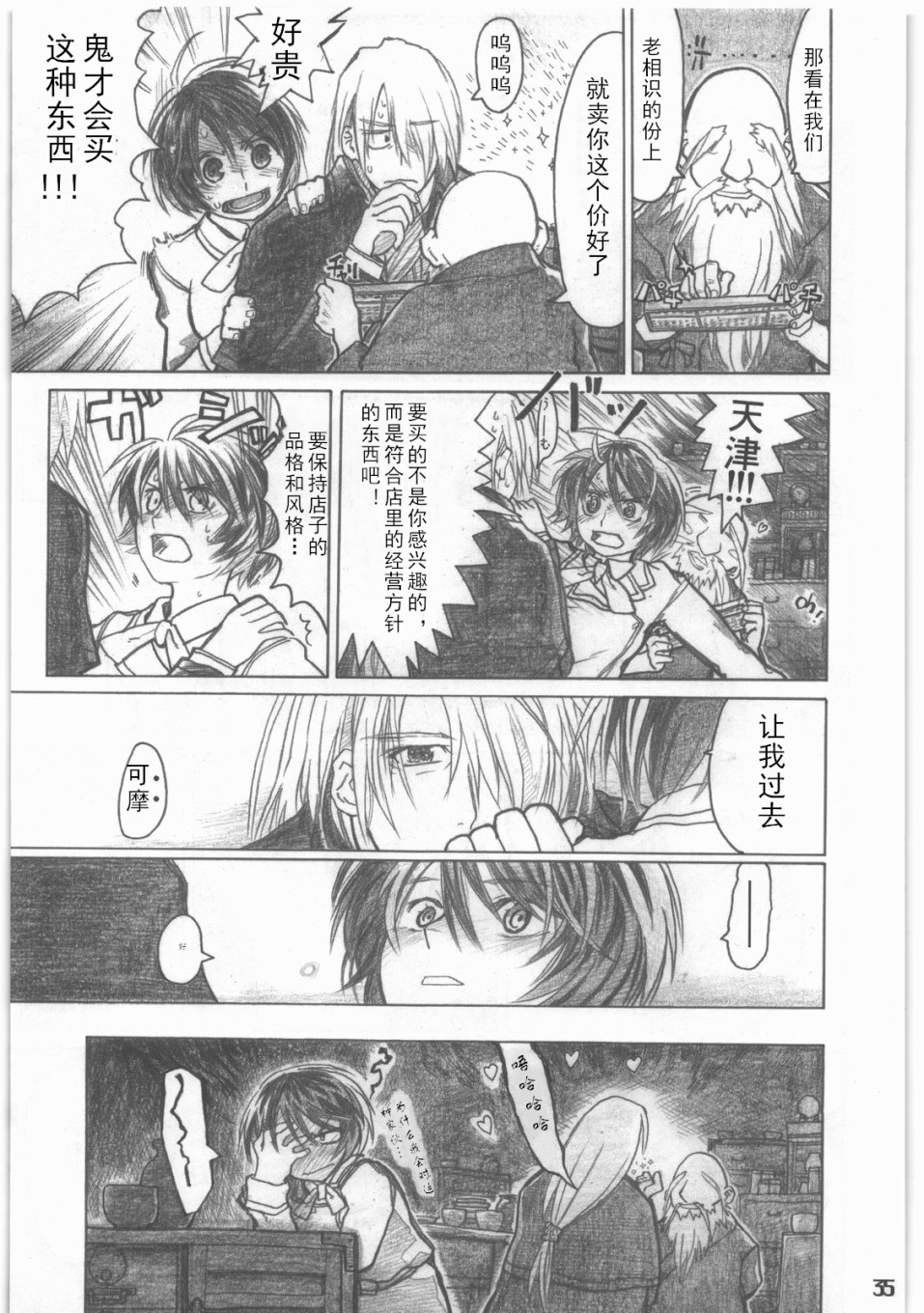 昭和异记韩漫全集-第02话无删减无遮挡章节图片 
