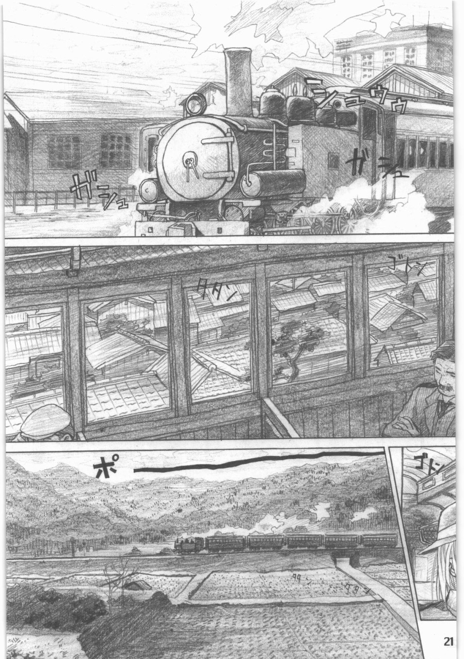 昭和异记韩漫全集-第02话无删减无遮挡章节图片 