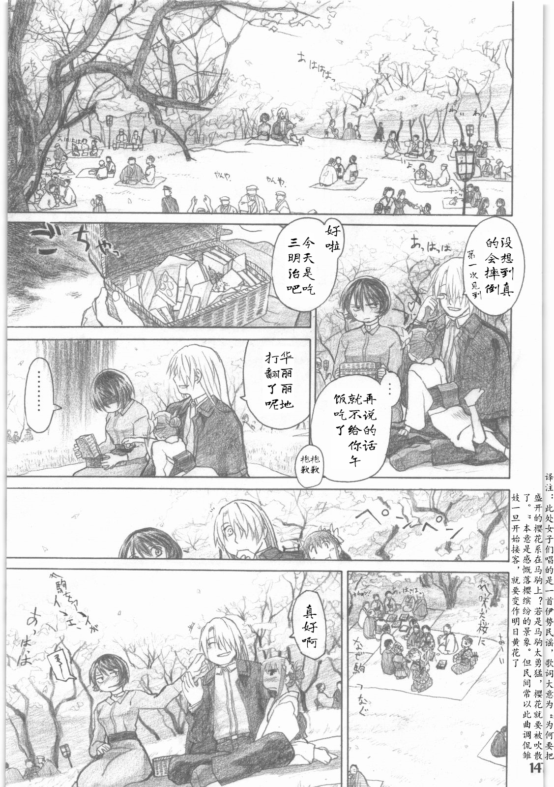 昭和异记韩漫全集-第06话无删减无遮挡章节图片 
