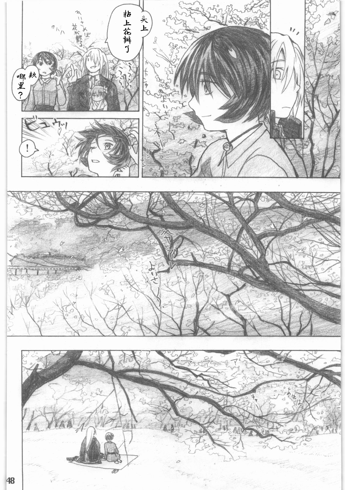 昭和异记韩漫全集-第06话无删减无遮挡章节图片 