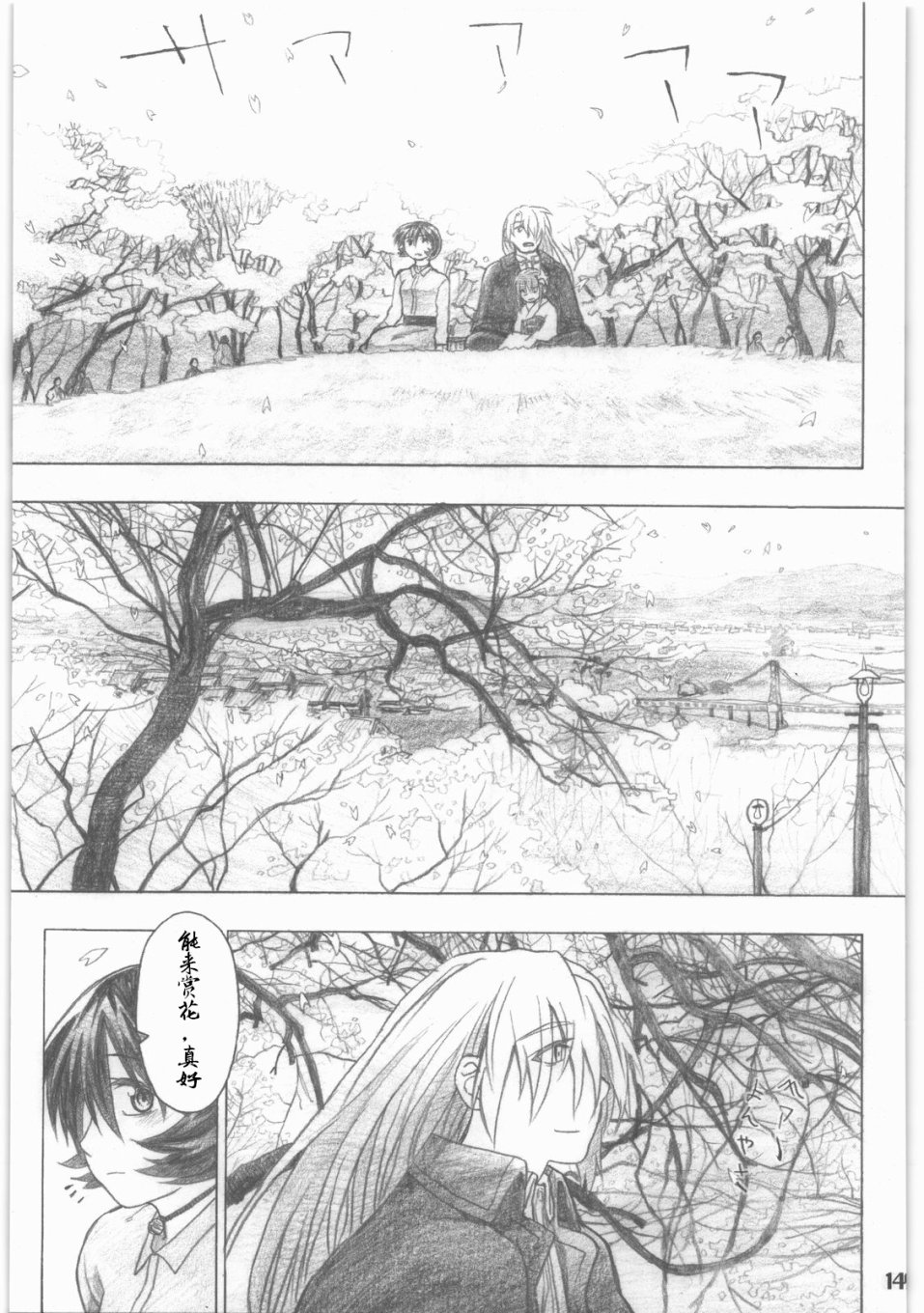 昭和异记韩漫全集-第06话无删减无遮挡章节图片 
