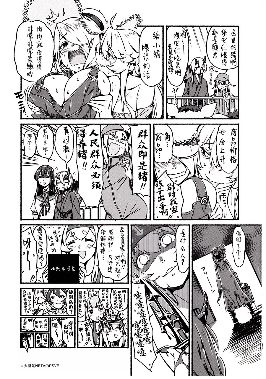 赈 深 海 快韩漫全集-短篇无删减无遮挡章节图片 