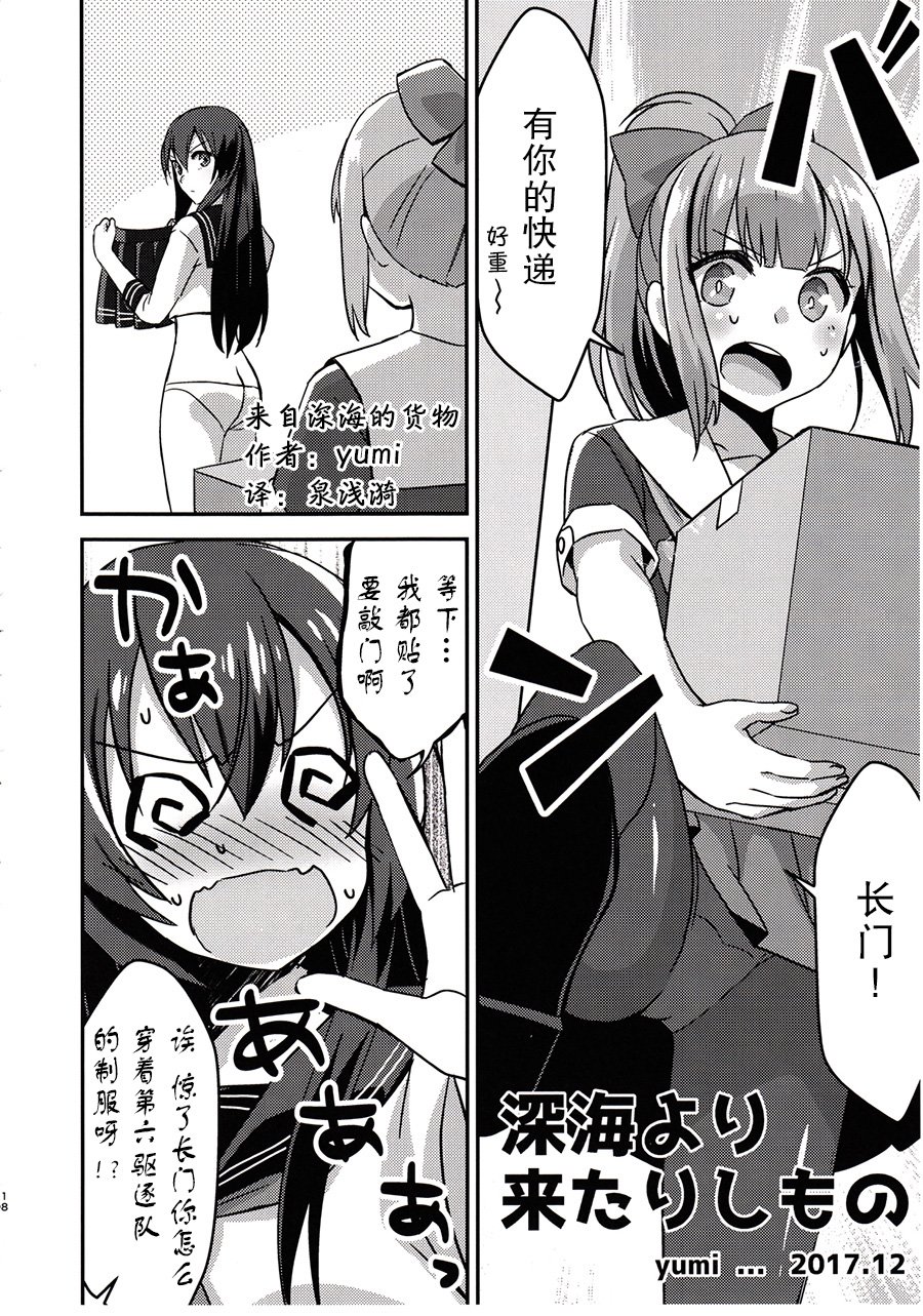 赈 深 海 快韩漫全集-短篇无删减无遮挡章节图片 
