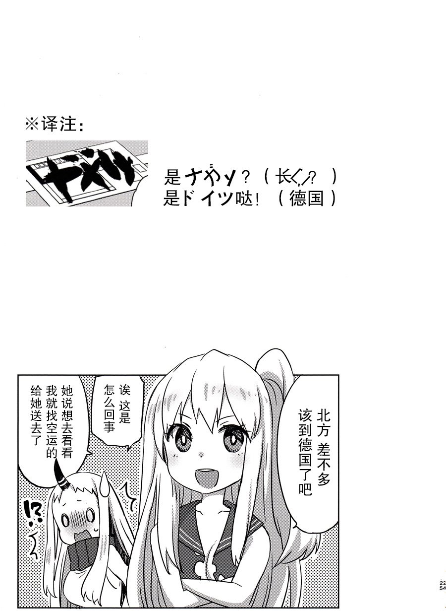 赈 深 海 快韩漫全集-短篇无删减无遮挡章节图片 