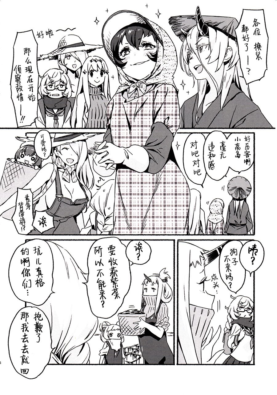 赈 深 海 快韩漫全集-短篇无删减无遮挡章节图片 