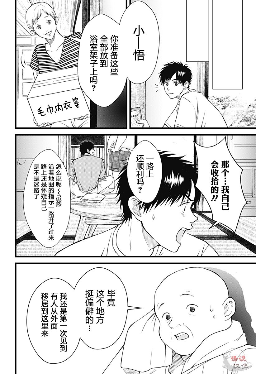 秘密的果实韩漫全集-第01话无删减无遮挡章节图片 