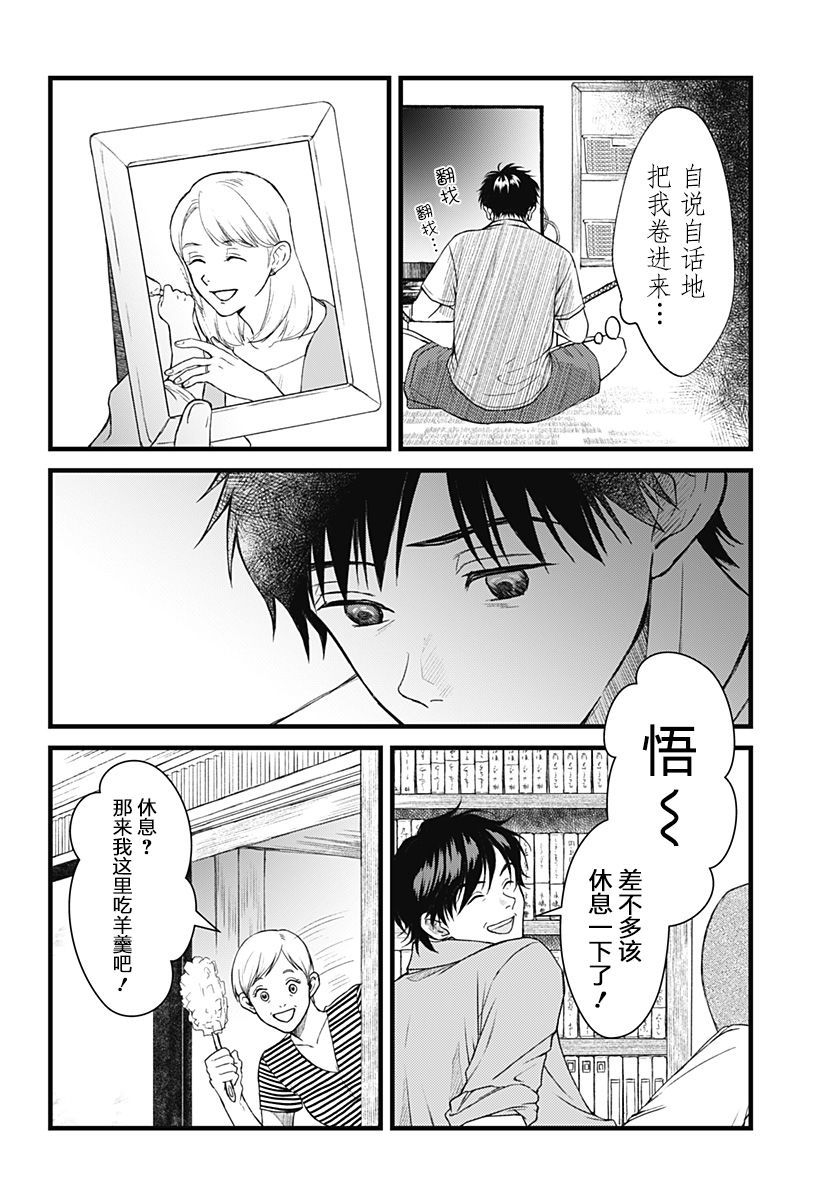 秘密的果实韩漫全集-第01话无删减无遮挡章节图片 