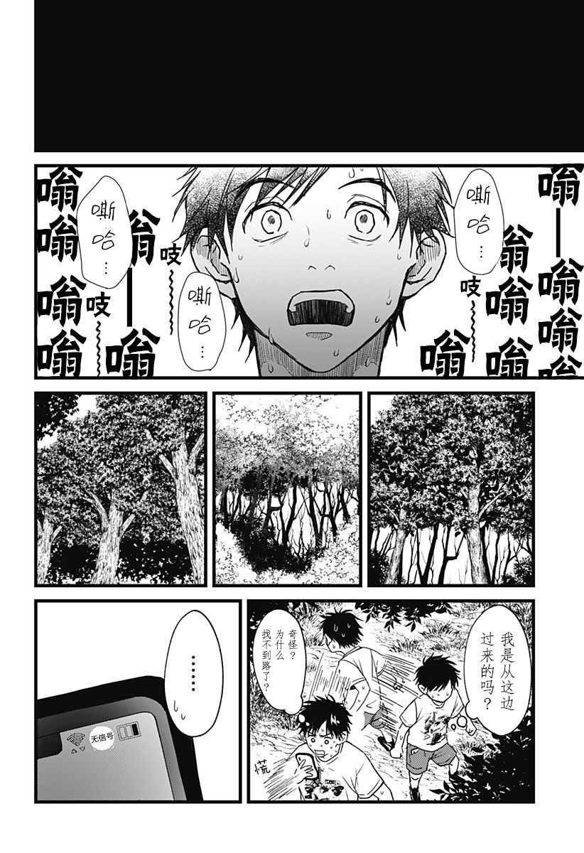秘密的果实韩漫全集-第01话无删减无遮挡章节图片 