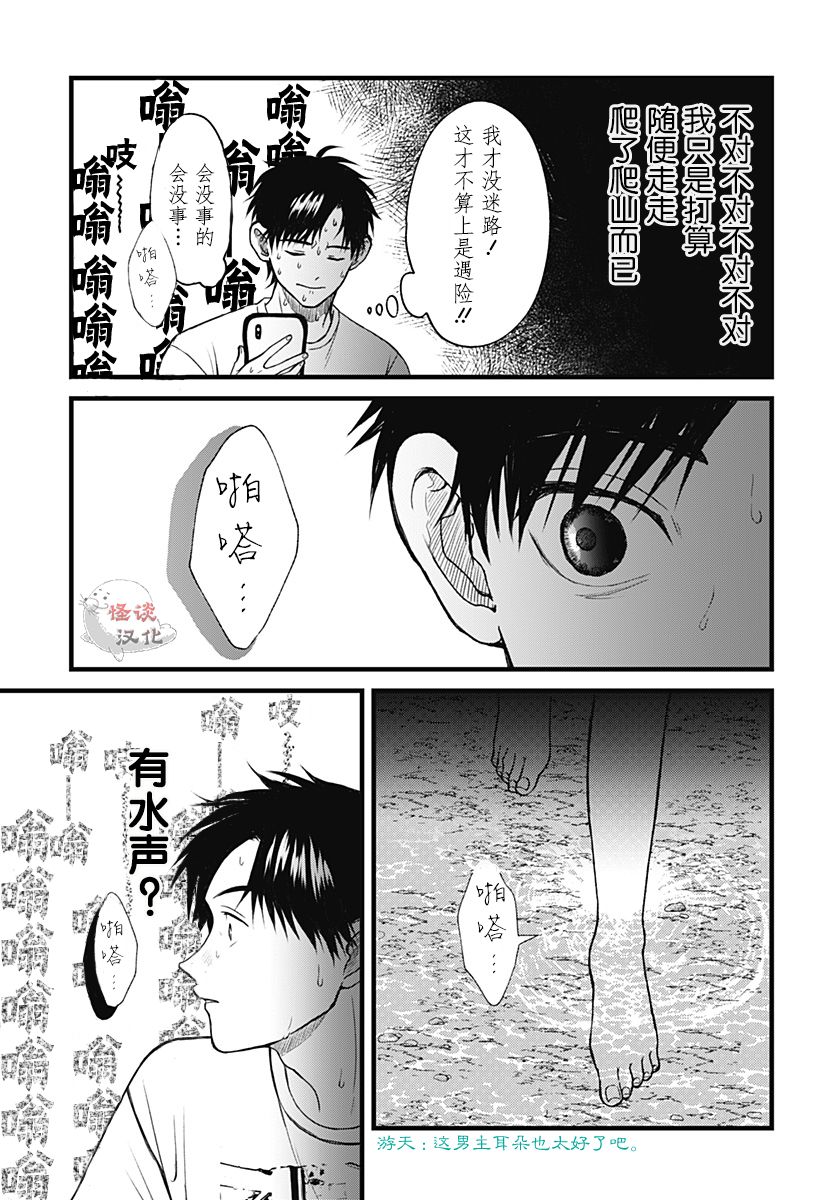 秘密的果实韩漫全集-第01话无删减无遮挡章节图片 