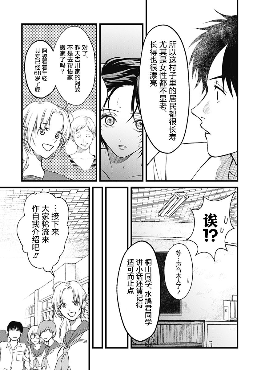 秘密的果实韩漫全集-第01话无删减无遮挡章节图片 