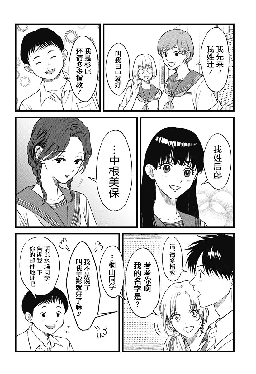 秘密的果实韩漫全集-第01话无删减无遮挡章节图片 