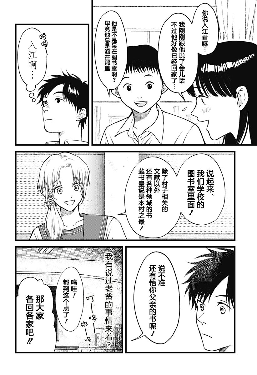 秘密的果实韩漫全集-第01话无删减无遮挡章节图片 