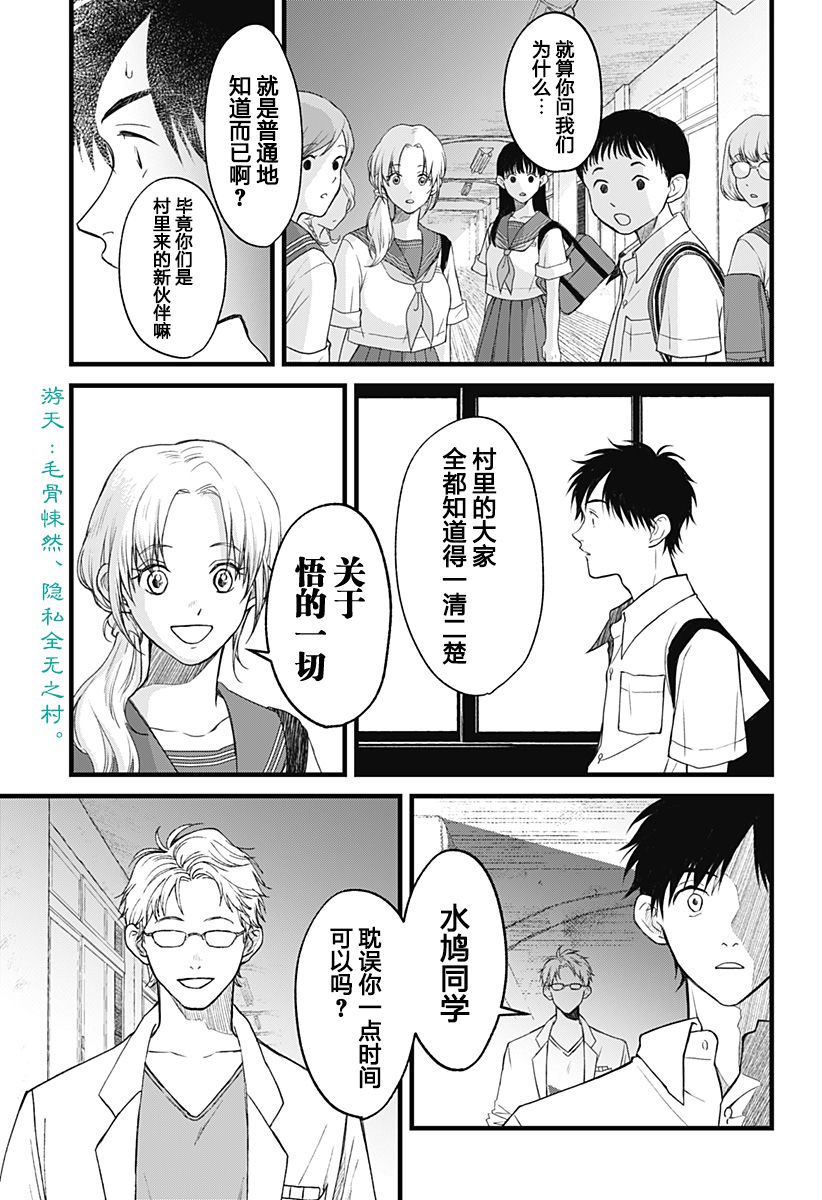 秘密的果实韩漫全集-第01话无删减无遮挡章节图片 