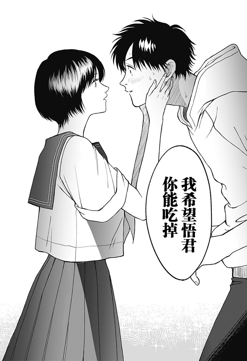 秘密的果实韩漫全集-第01话无删减无遮挡章节图片 