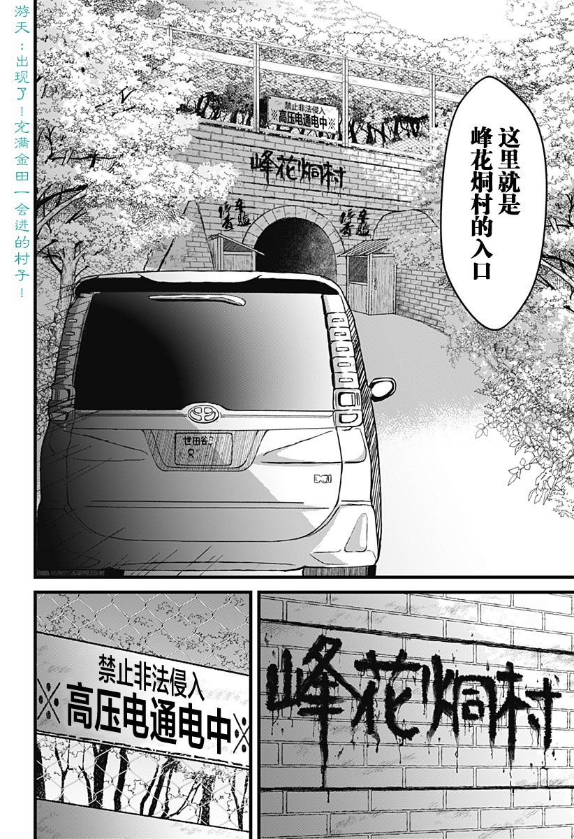 秘密的果实韩漫全集-第01话无删减无遮挡章节图片 