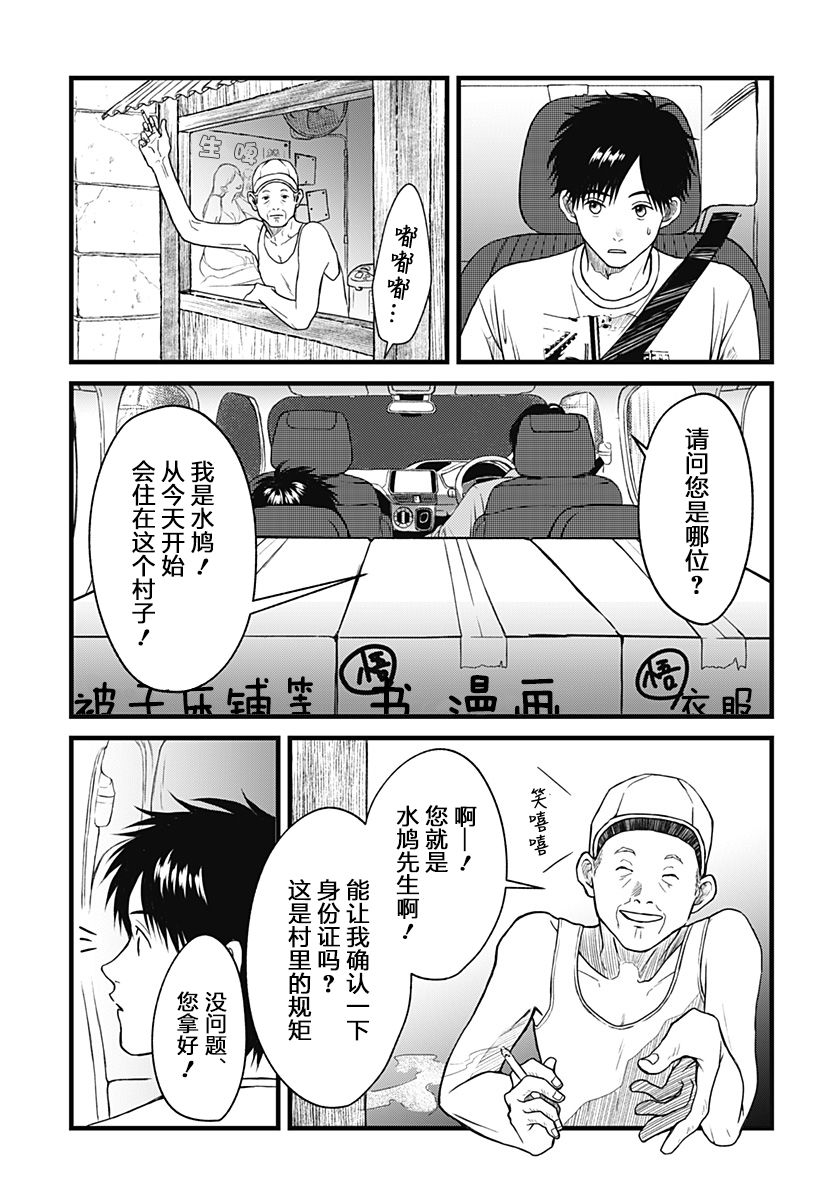 秘密的果实韩漫全集-第01话无删减无遮挡章节图片 