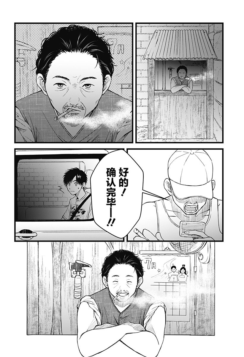秘密的果实韩漫全集-第01话无删减无遮挡章节图片 