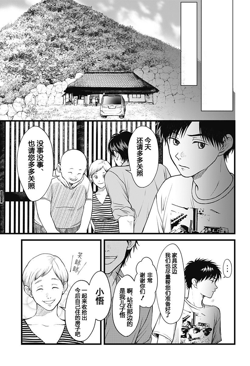 秘密的果实韩漫全集-第01话无删减无遮挡章节图片 