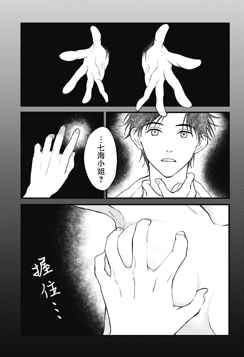 秘密的果实韩漫全集-第02话无删减无遮挡章节图片 