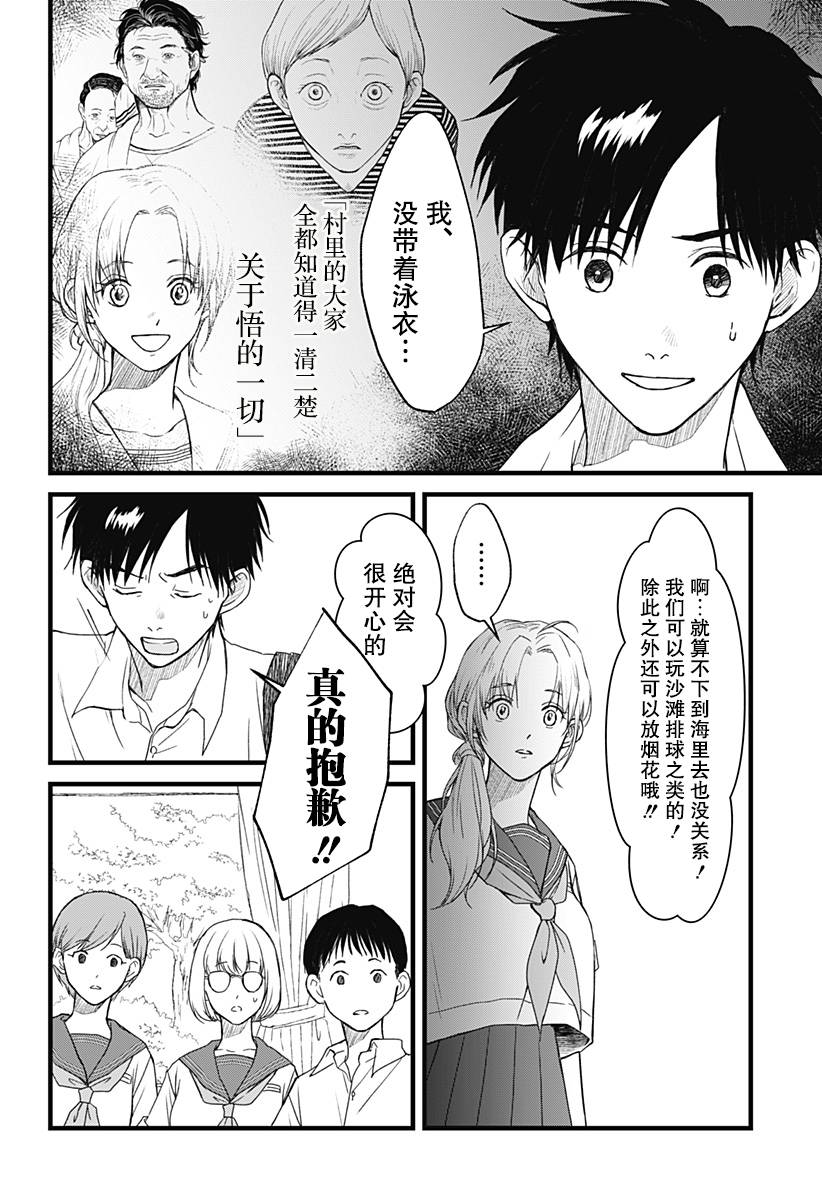 秘密的果实韩漫全集-第02话无删减无遮挡章节图片 