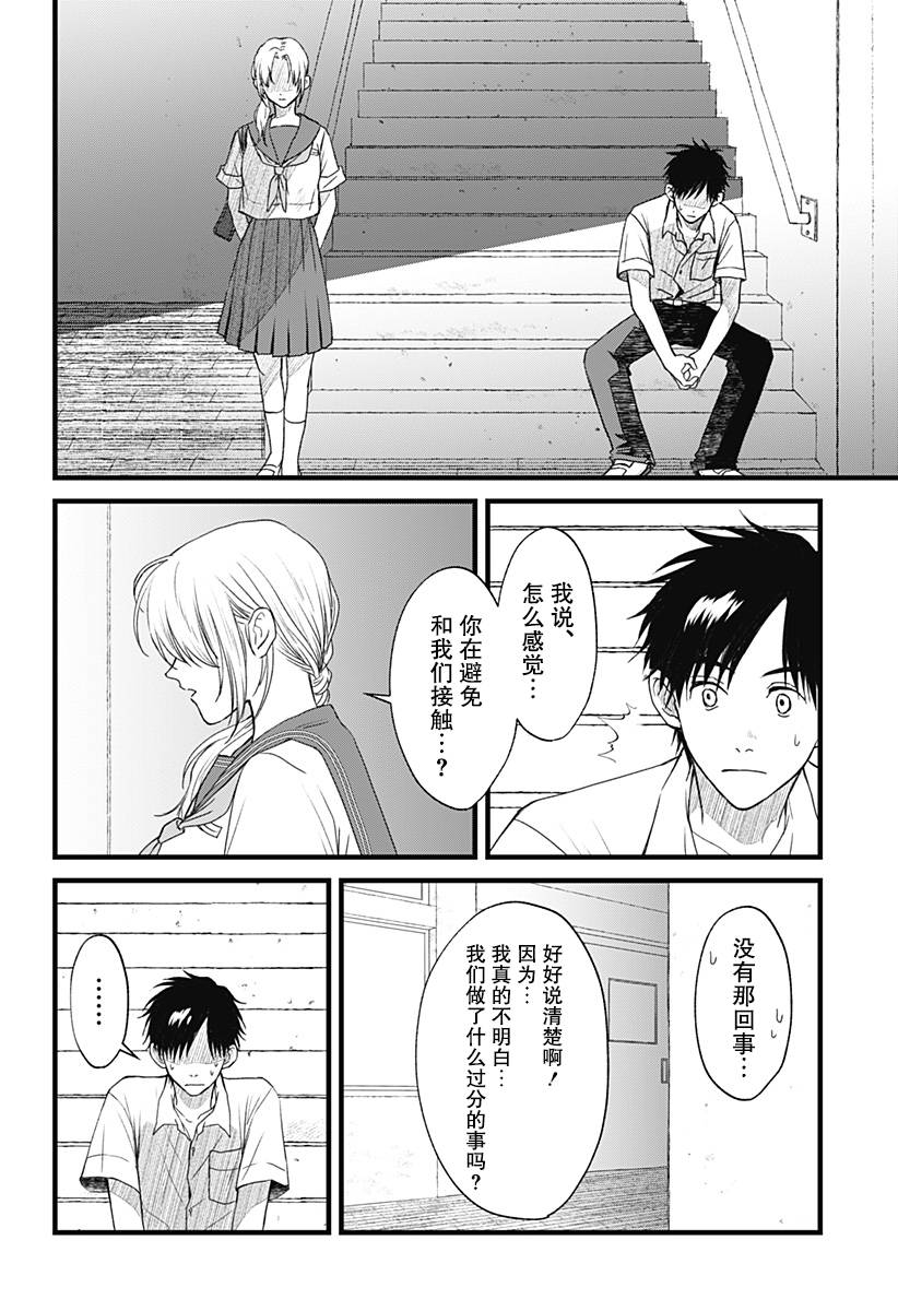 秘密的果实韩漫全集-第02话无删减无遮挡章节图片 