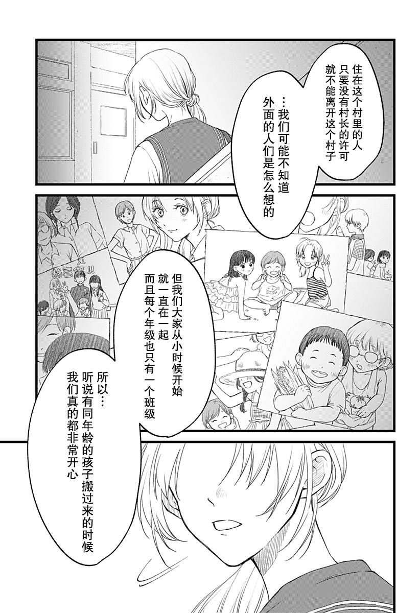 秘密的果实韩漫全集-第02话无删减无遮挡章节图片 