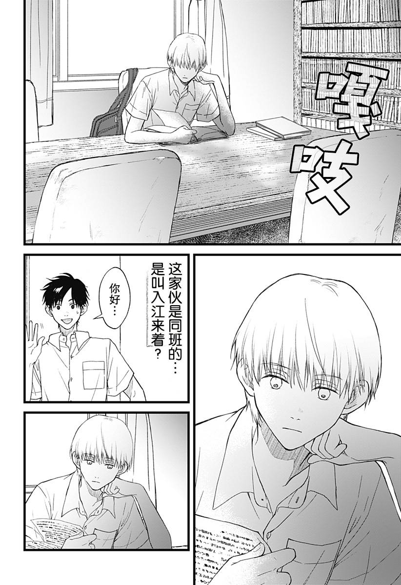 秘密的果实韩漫全集-第02话无删减无遮挡章节图片 
