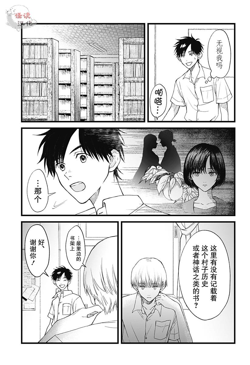 秘密的果实韩漫全集-第02话无删减无遮挡章节图片 