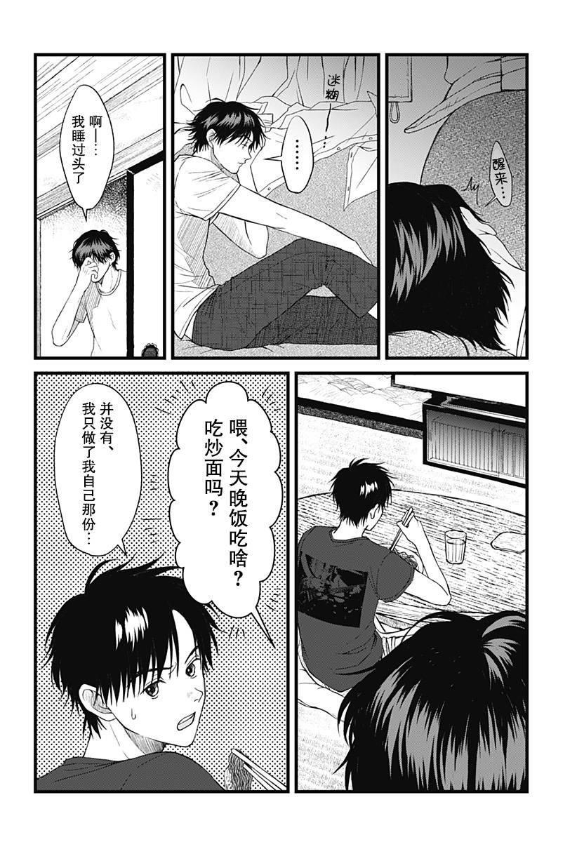 秘密的果实韩漫全集-第02话无删减无遮挡章节图片 