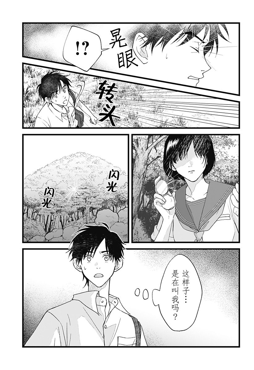 秘密的果实韩漫全集-第03话无删减无遮挡章节图片 