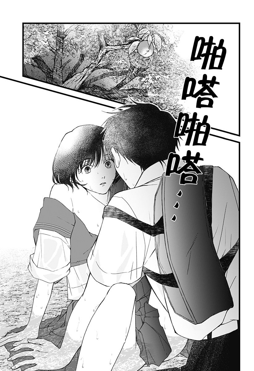 秘密的果实韩漫全集-第03话无删减无遮挡章节图片 