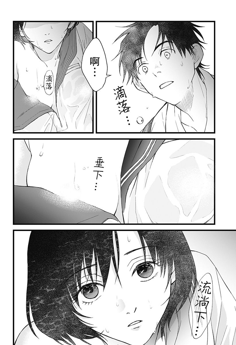 秘密的果实韩漫全集-第03话无删减无遮挡章节图片 