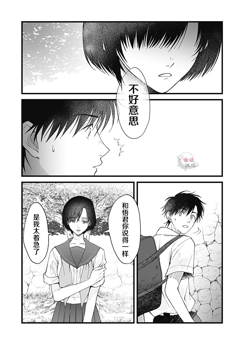 秘密的果实韩漫全集-第04话无删减无遮挡章节图片 