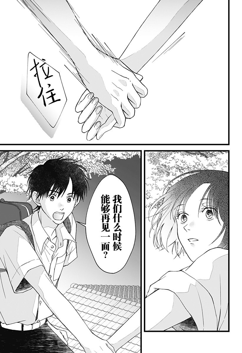 秘密的果实韩漫全集-第04话无删减无遮挡章节图片 