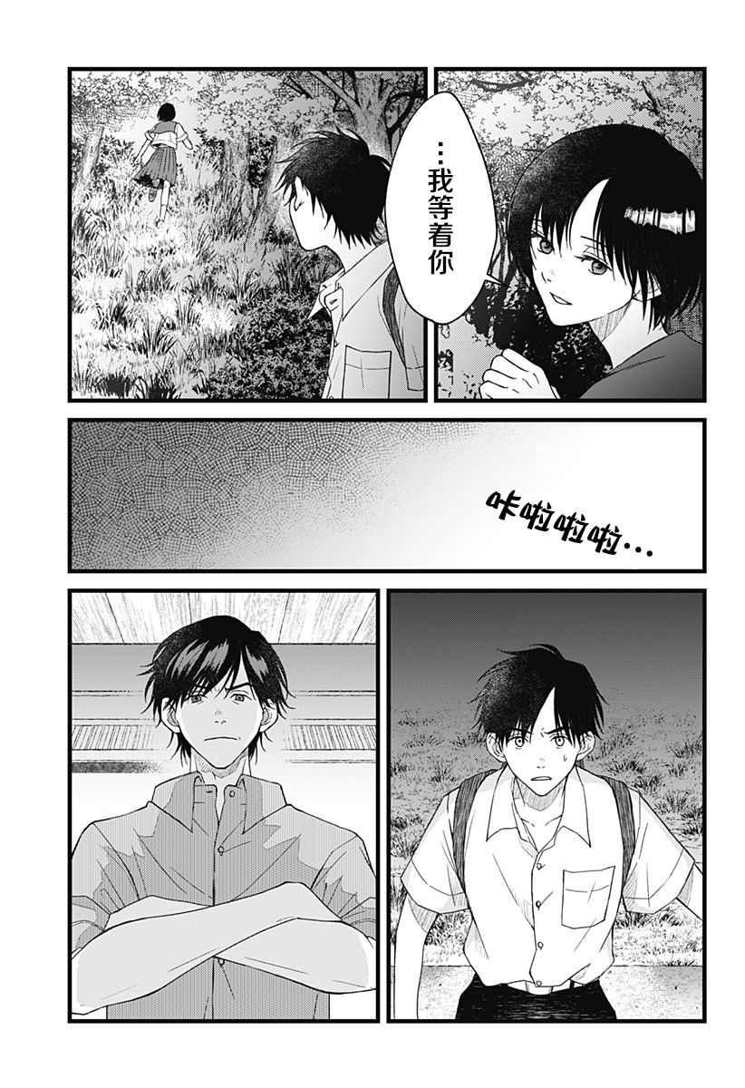 秘密的果实韩漫全集-第04话无删减无遮挡章节图片 
