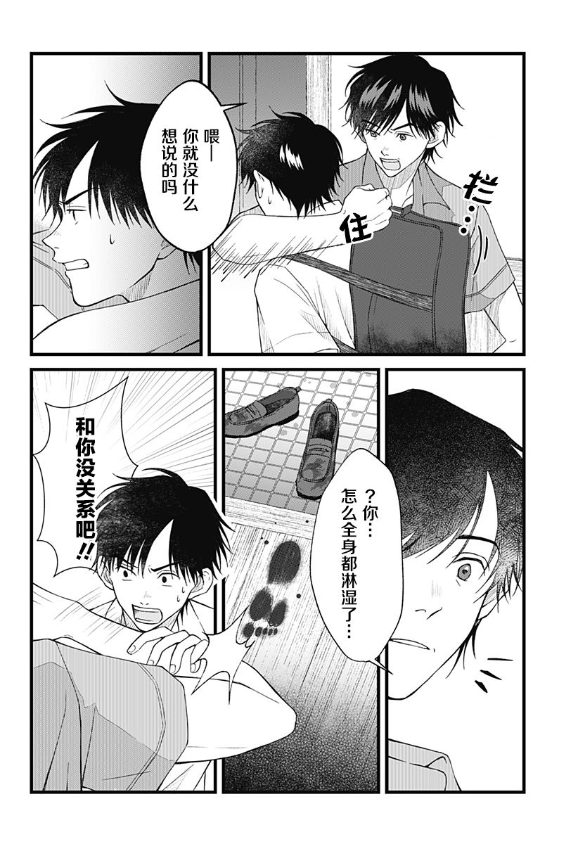 秘密的果实韩漫全集-第04话无删减无遮挡章节图片 