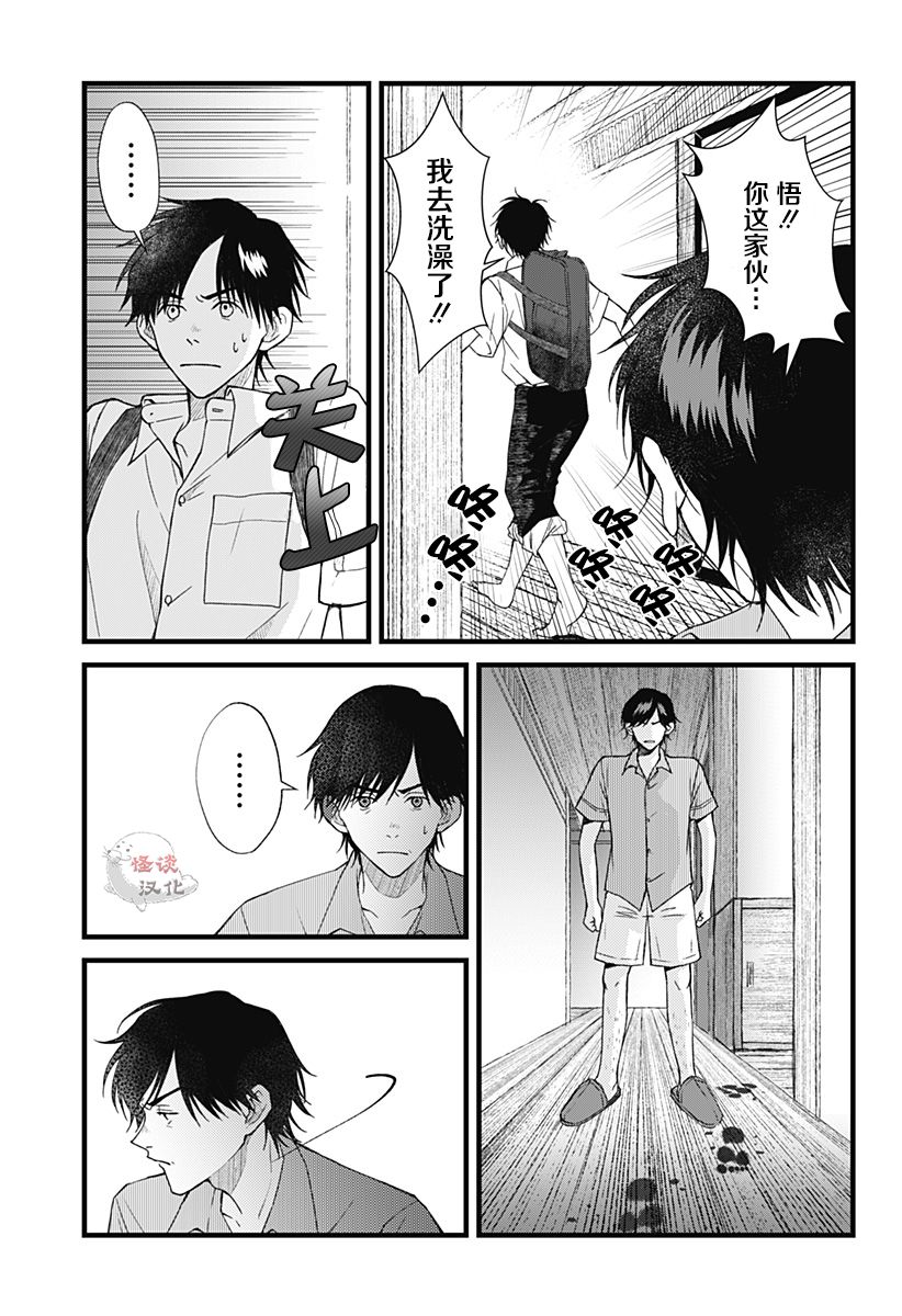 秘密的果实韩漫全集-第04话无删减无遮挡章节图片 